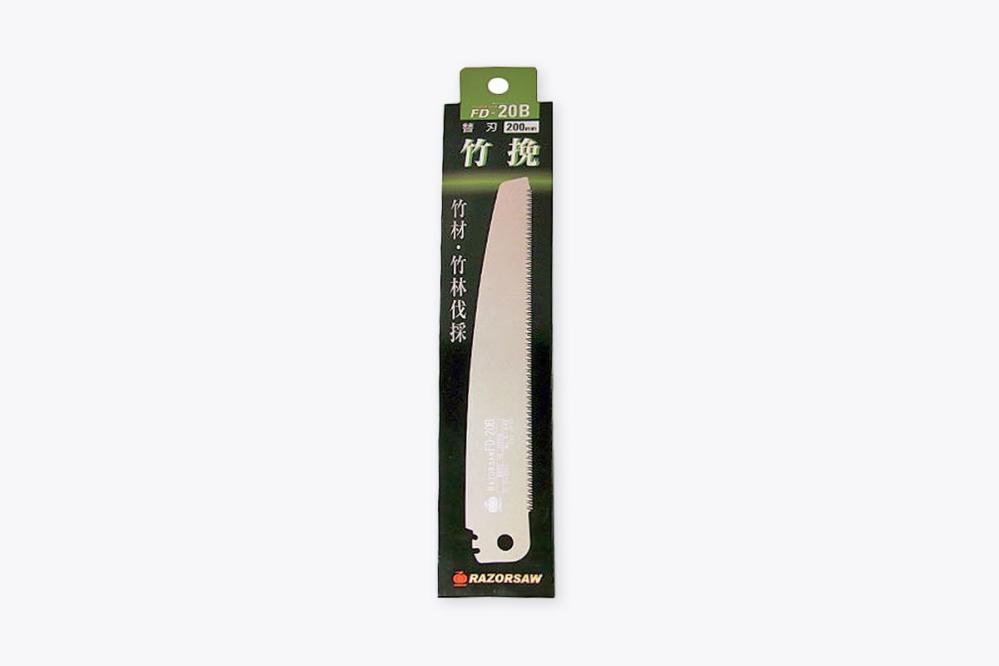 Replacement Blade / #842 Takebiki Bamboo Folding Saw 8″ Bamboo Saws